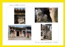 《寻找历史足迹，品味司前文化》摄影展作品欣赏(71)_在线影展的作品